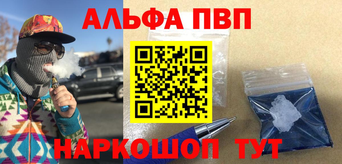 Среднеуральск  Alpha-PVP СК  Вход с VPN  Alpha-PVP крисы CK 