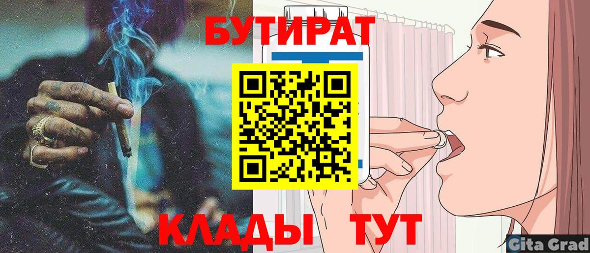 Среднеуральск  БУТИРАТ оксибутират  Вход с VPN 