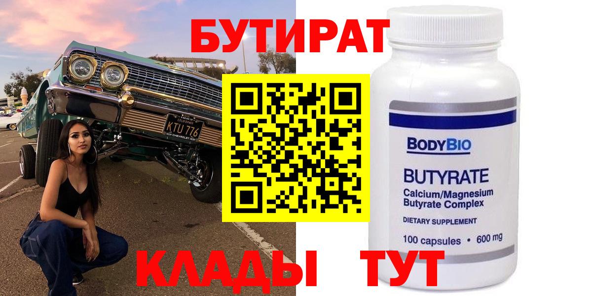 Бутират оксана Среднеуральск