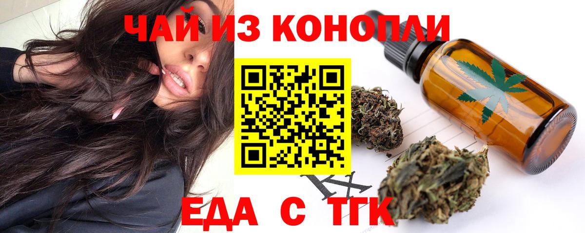 Среднеуральск  Печенье с ТГК марихуана  Вход с VPN 