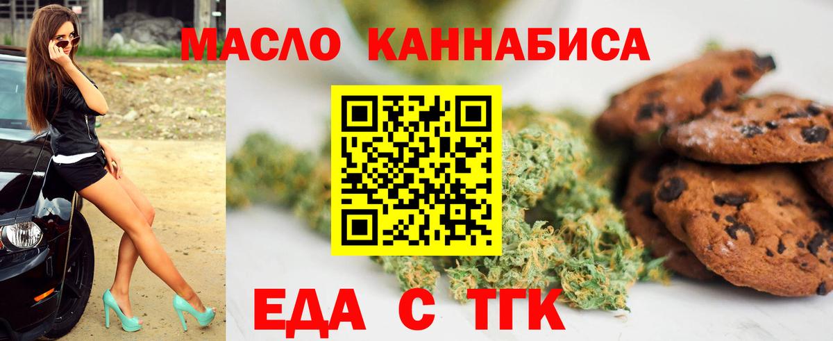 Печенье с ТГК марихуана Среднеуральск
