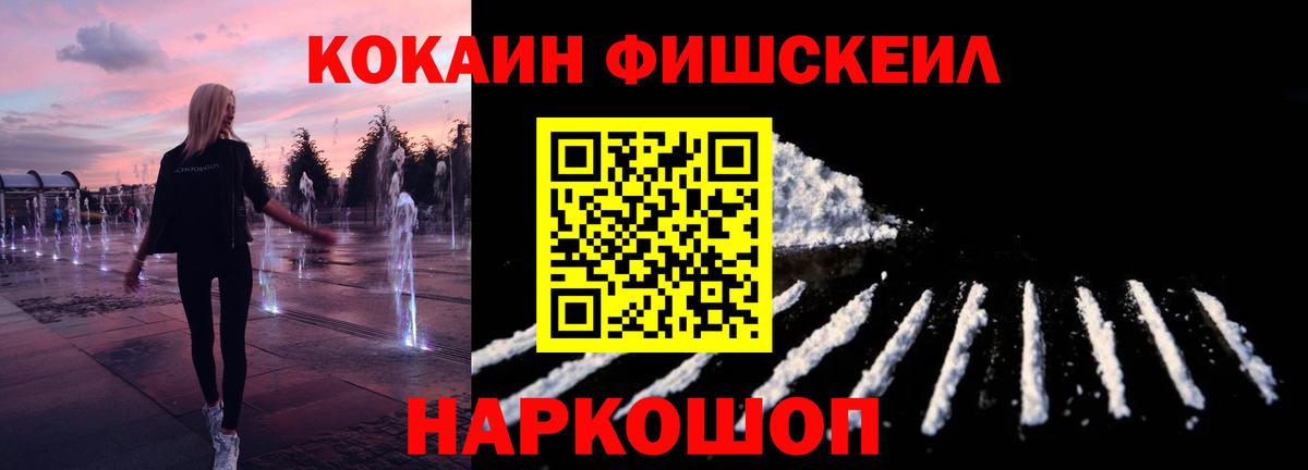 COCAIN VHQ  КОКАИН  Вход с VPN  Среднеуральск  Кокаин Fish Scale 