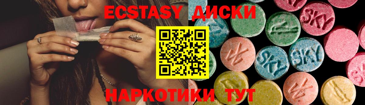 Среднеуральск  Ecstasy MDMA  Экстази XTC  Вход с VPN 