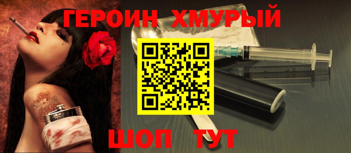 Героин  Героин афганец  Вход с VPN  Среднеуральск 