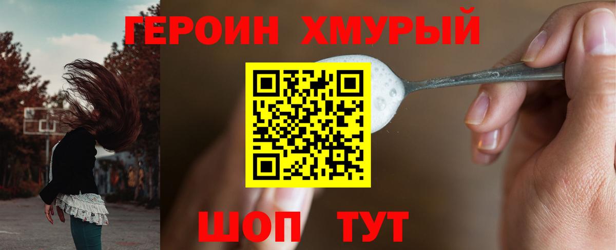 ГЕРОИН афганец Среднеуральск