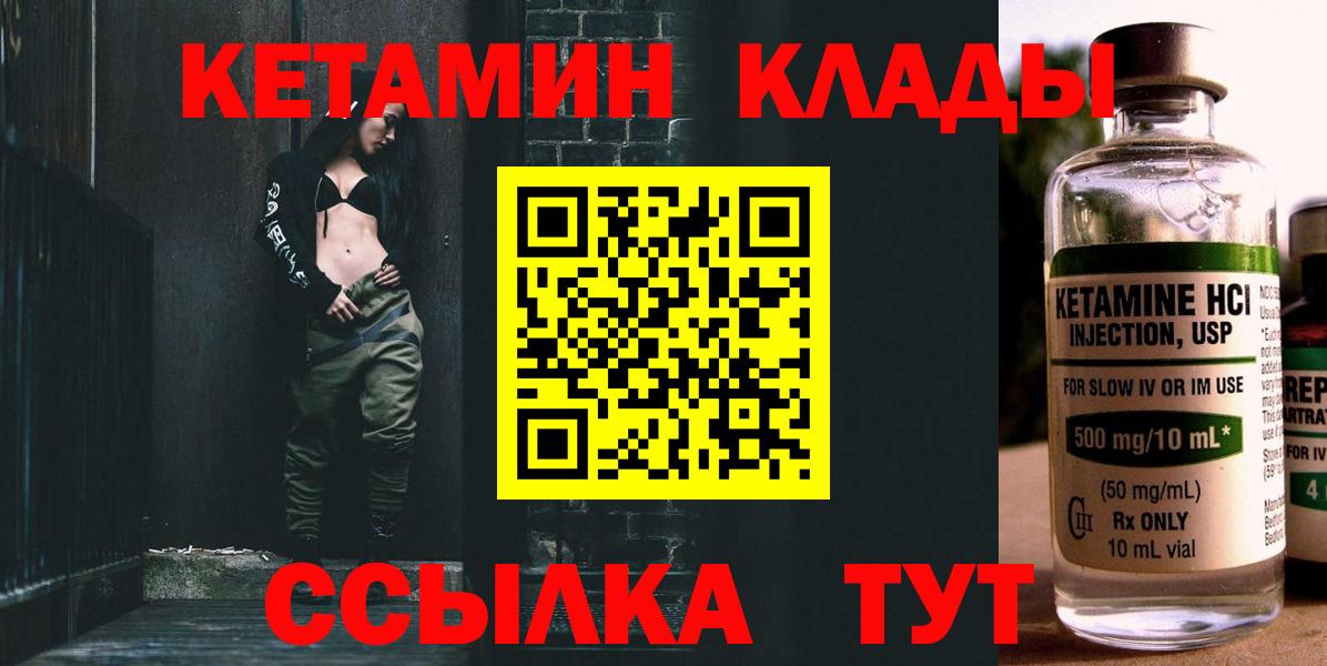 Среднеуральск  КЕТАМИН VHQ  КЕТАМИН VHQ  Вход с VPN 