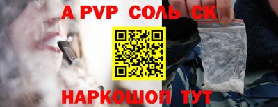 альфа пвп Конаково