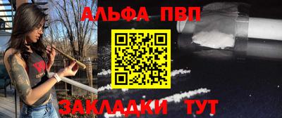 альфа пвп Конаково