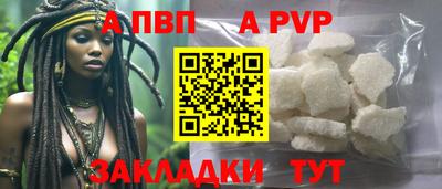 альфа пвп Конаково