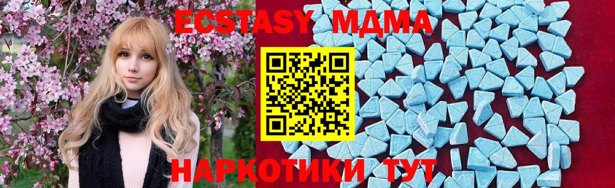 МДМА кристаллы  МДМА  Среднеуральск  МДМА кристаллы  Вход с VPN 