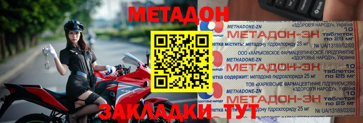 МЕТАДОН кристалл  Вход с VPN  Среднеуральск 
