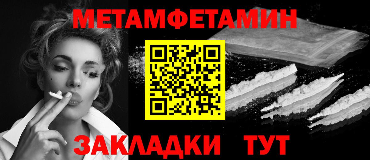 МЕТАМФЕТАМИН Methamphetamine Среднеуральск